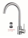 FSKT-01B 軸承式冷熱兩用龍頭